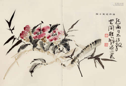 程十髮（1921～2007） 花卉
