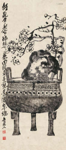 吴昌硕（1844～1927） 鼎中梅石图 立轴 水墨纸本