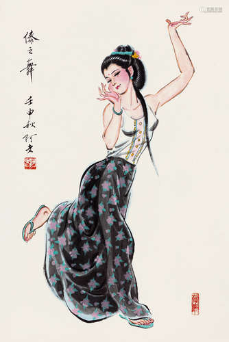 阿老（b.1920） 傣之舞 镜芯 设色纸本