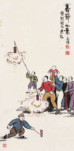 丰子恺（1898～1975） 春节小景 立轴 设色纸本