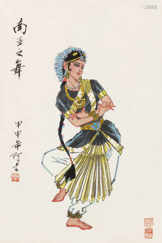 阿老（b.1920） 南亚之舞 立轴 设色纸本