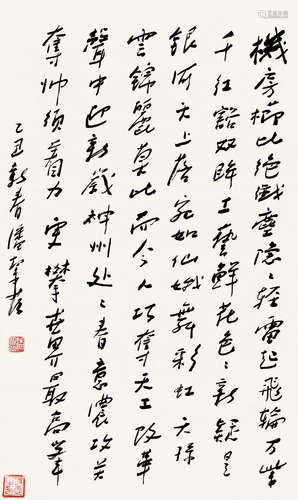 潘絜兹（1915～2002） 行书 立轴 水墨纸本