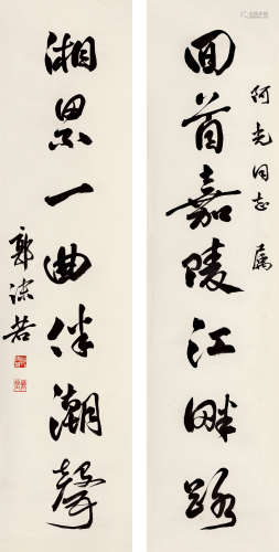 郭沫若（1892～1978） 行书七言联 立轴 水墨纸本