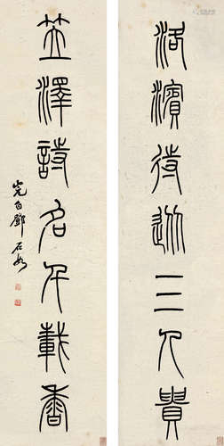 邓石如（1743～1805） 篆书七言联 立轴 水墨纸本