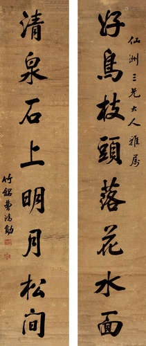 曹鸿勋（1846～1910） 行书八言联 立轴 水墨纸本