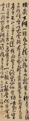 徐霞客（1586～1641） 行书 立轴 水墨绫本