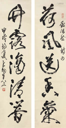 陈大羽（1912～2001） 行书五言联 立轴 水墨纸本
