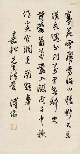 溥儒（1896～1963） 行书 立轴 水墨纸本