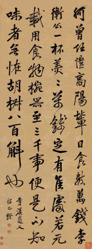 程正揆（1604～1676） 行书 立轴 水墨纸本