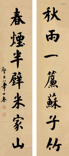 华世奎（1863～1941） 行书七言联 立轴 水墨纸本
