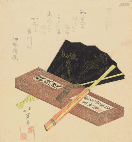 Edo period (1615-1868), early 19th century Totoya Hokkei (1870-1850), and Kubo Shunman (1757-1820)