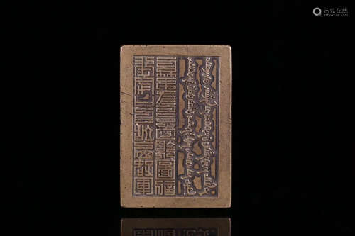 17-19TH CENTURY, AN OLD BRONZE SEAL, QING DYNASTY