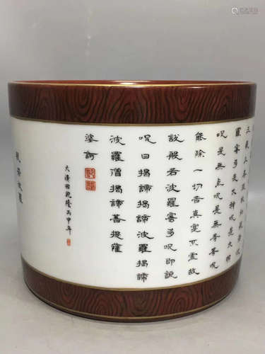 A SCRIPTURES PATTERN BRUSH POT