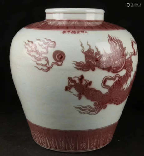 A DRAGON PATTERN UNDERGLAZE RED JAR