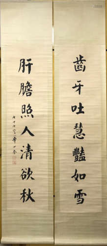 HUA SHIKUI COUPLET CALLIGRAPHY 