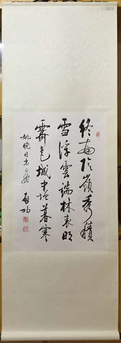 QI GONG CALLIGRAPHY 