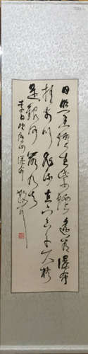 LIN SANZHI CALLIGRAPHY 