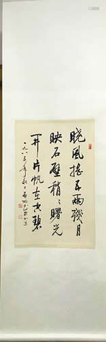 QI GONG CALLIGRAPHY 