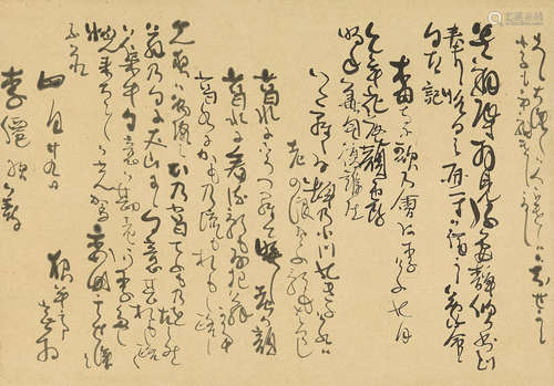 CalligraphyEdo period (1615-1868), 18th century Yosa Buson (1716-1784)