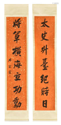 ZUO ZONGTANG: PAIR OF INK ON RED PAPER COUPLET CALLIGRAPHY SCROLLS