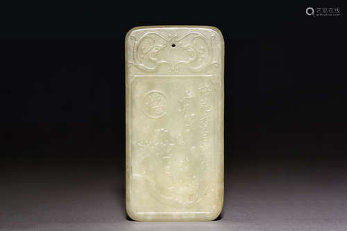 YELLOW JADE CARVED PLAQUE