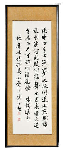 YE GONGCHAO: FRAMED INK ON PAPER CALLIGRAPHY