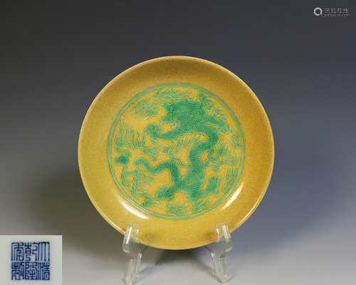 DAQING QIANLONG NIANZHI MARK YELLOW GLAZE DISH