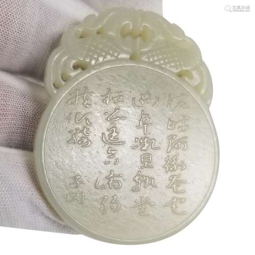 A Carved Celadon Jade Pendant