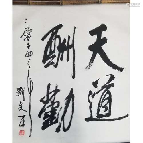 Chinese calligraphy in Xingshu