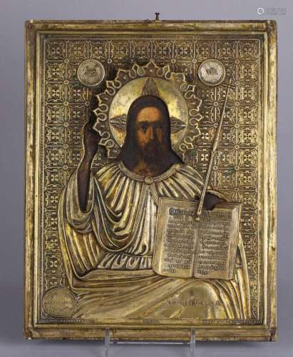 Russian icon, in memory of the Emancipation of Russian Serfs, February 19, 1861, having a brass