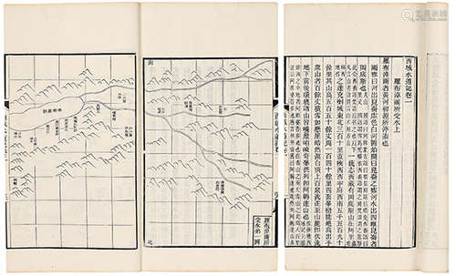 西域三种八卷 清・徐松 撰 清道光刻本 线装 8册 白纸