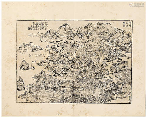 太平山水诗画  日本昭和六年蜻蛉社出版 册页装 1函2册 纸本