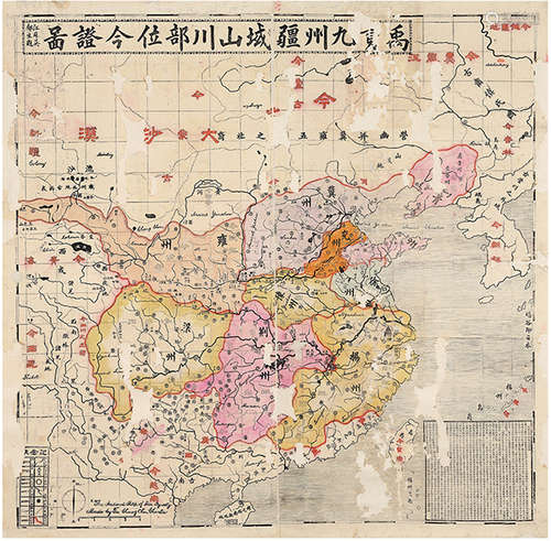 禹贡九州疆域山川部位今证图  清光绪三十年成都木刻套印本 镜心 2纸 纸本