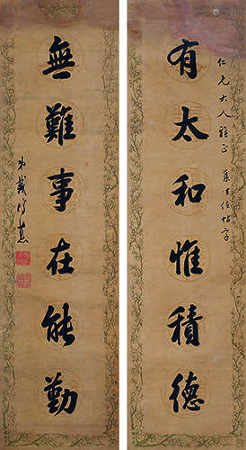 戴鸿慈（1853～1910） 行书六言联 立轴 水墨花笺纸本