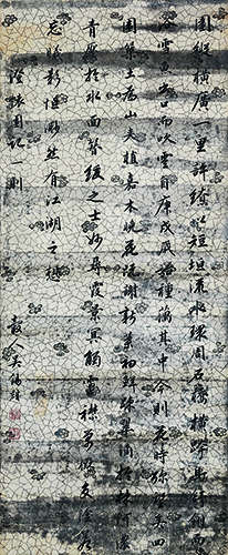 吴锡麒（1746～1818） 行书节录《澄怀园记》一则 镜心 水墨手绘冰梅纹蜡笺纸本