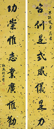 刘熙载（1813～1881） 行书八言联 立轴 水墨洒金蜡笺纸本