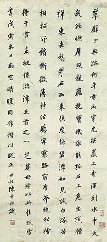 陈希祖（1765～1820） 戊寅（1818年）作 行书录苏东坡《仙游潭》五首之一 镜心 水墨纸本