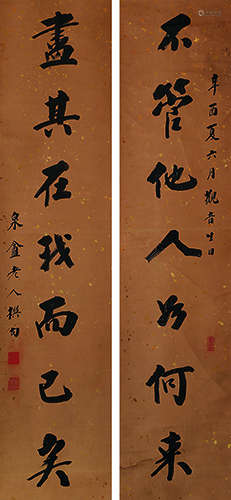 杨大墉（清·道咸） 辛酉（1861年）作 行书七言联 立轴 水墨洒金纸本