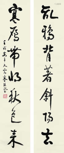 朱玖莹（1898～1996） 壬戌（1982年）作 行书七言联 镜心 水墨纸本