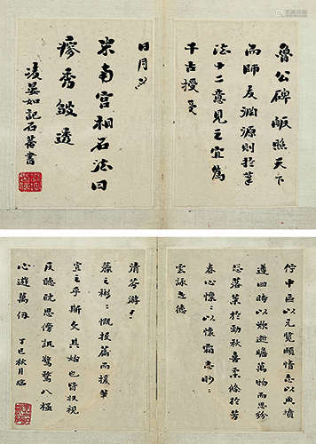 刘墉（1719～1804） 丁巳（1797年）作 书帖二种 镜心 水墨纸本