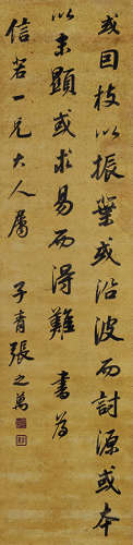张之万（1811～1897） 行书录古文 立轴 水墨蜡笺纸本