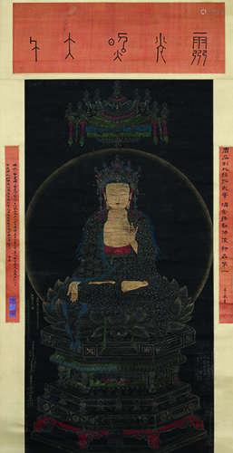 释悟彻（明·天启） 天启六年（1625年）作 明敷彩泥金线描弥勒佛像 立轴 设色纸本