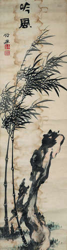 释竹禅（1824～1901） 对月吟风图 立轴 水墨纸本