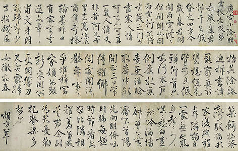 胡方（1654～1727） 庚寅（1710年）作 行书自作诗 手卷 水墨纸本