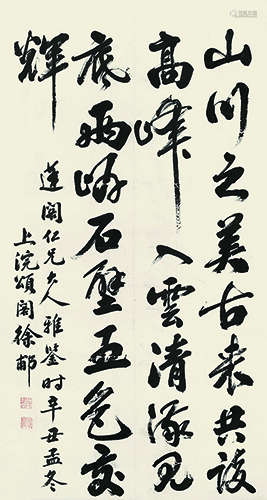 徐郙（1838～1907） 辛丑（1901年）作 行书节录是陶弘景《答谢中书书》 立轴 水墨纸本