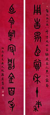 萧蜕庵（1876～1958） 重光大芒骆（辛巳）（1941年）作 金文八言联 镜心 水墨洒金纸本