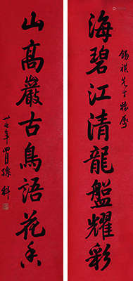 孙科（1891～1973） 民国卅七年（1948年）作 行书八言联 立轴 水墨洒金纸本