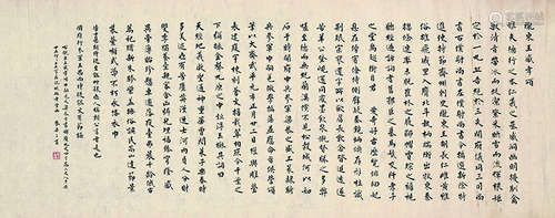 麦华三（1907～1986） 楷书录《陇东王感孝颂》 镜心 水墨纸本