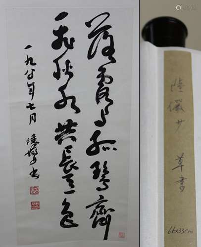 LU YANSHAO HANGING SCROLL CALLIGRAPHY