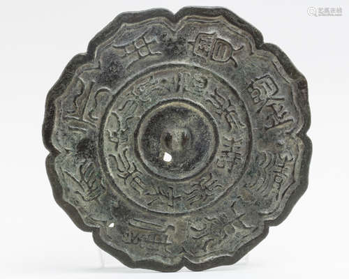 YONG BAO JIAN BRONZE MIRROR